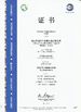 CINA Nanjing Tianyi Automobile Electric Manufacturing Co., Ltd. Sertifikasi